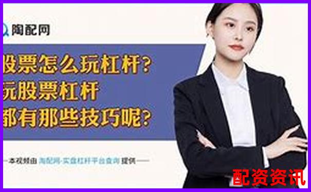 股票杠桿一倍費率多少才劃算這份攻略告訴你答案
